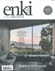 ENKI(월간) : 2026년  no.74