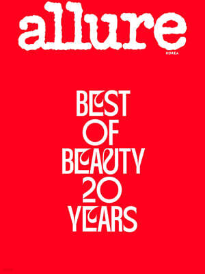 allure 얼루어 (월간) : 10월 [2026]