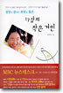 17살의 작은 거인
