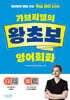 가브리엘의 왕초보 영어회화