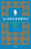 AI 나라의 홍콩할머니