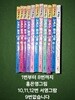 만화로 보는 그리스 로마신화 1 ~ 8  ( 홍은영 그림 )/ 10 ~12 ( 서영그림 )
