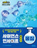 사이언스 인사이트 베이직 : 물질