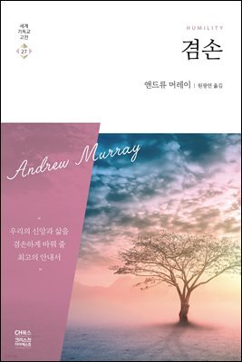 [대여] 겸손