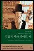 [대여] 지킬박사와 하이드 씨
