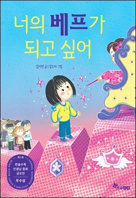 [대여] 너의 베프가 되고 싶어