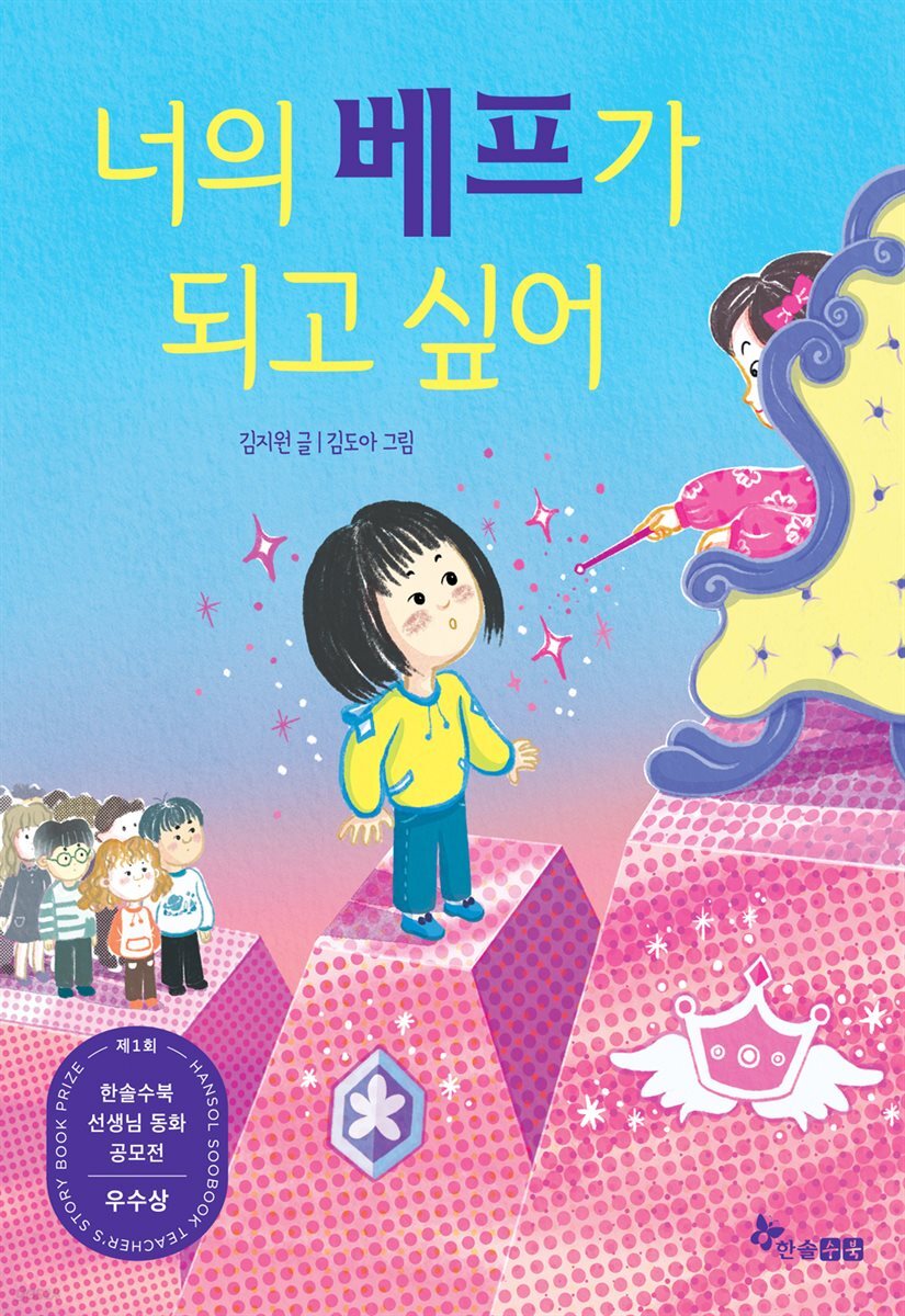 [대여] 너의 베프가 되고 싶어