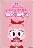 [대여] 개미와 베짱이
