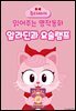 [대여] 알라딘과 요술램프