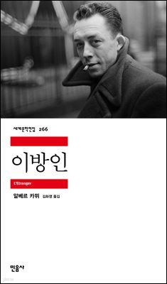 [대여] 이방인
