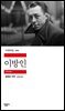 [대여] 이방인