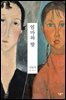 [대여] 엄마와 딸