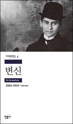 [대여] 변신
