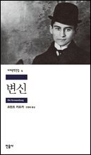 [대여] 변신