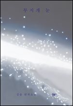 [대여] 무지개 눈