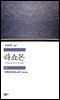 [대여] 라쇼몬