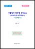 가톨릭대 의약계 수리논술 (2016모의~2026수시)