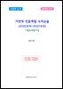 가천대 인문계열 수리논술 (2022모의~2027모의)