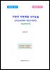 가천대 자연계열 수리논술 (2024모의~2027모의)