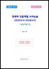 연세대 인문계열 수리논술 (2020수시~2026수시)