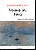 Venus in Furs - 영어로 읽는 세계문학 1351