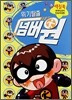 위기탈출 넘버원 색칠북
