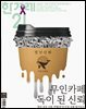 한겨레21 1631호