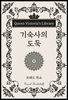기숙사의 도둑