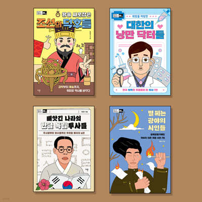 2027 교과연계 한국사/논술토론 추천도서
