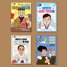 2027 교과연계 한국사/논술토론 추천도서