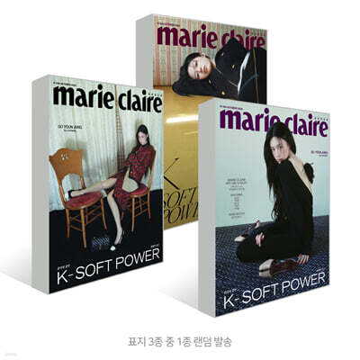 marie claire 마리끌레르 A형 (여성월간) : 10월 [2026]