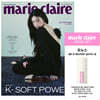 marie claire 마리끌레르 B형 (여성월간) : 10월 [2026]