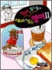 스토리가 있는 영어 2