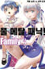 풀 메탈 패닉! Family 3