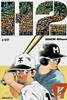 H2[소장판](1-17완)