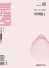 [2022교육과정] 개념원리 미적분 1ㅡ> 상품설명 필독! 