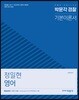 정일현 영어