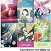 보림 초등 동화집 목일신아동문학상 수상작 6권 세트/날아오르기전에.나의오랑우탄엄마.별하약방.고래그림일기.첫비밀친구.소녀조선을달리다