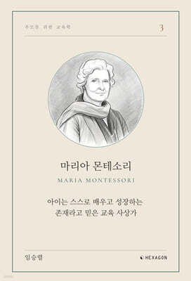 마리아 몬테소리