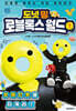 도넛 밍 로블록스 월드 1: 브레인롯을 지켜라!