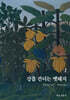 강을 건너는 멧돼지 1
