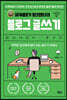 파워블로거 핑크팬더의 블로그 글쓰기