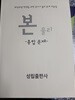 본물리-종합문제