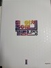 물아일체 개념완성 물리학2