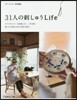 31人の刺しゅうLife