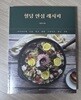 혈당안심레시피