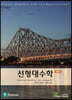 선형대수학