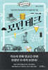 모던 테크