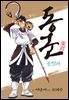 [대여] [연재] 동군(올컬러) 192화