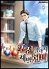 포션 팔아서 재벌헌터 5권